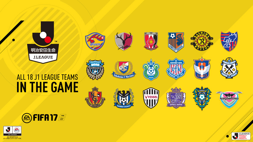 J-League to feature in FIFA 17 |